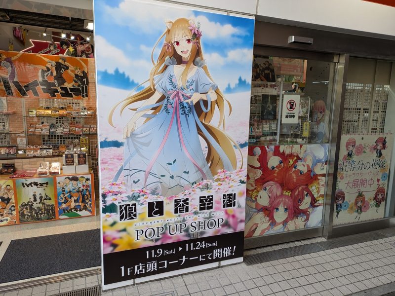 秋葉原ボークスホビー天国2で「狼と香辛料 」POP UP SHOPが開催中 